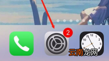 iPhone应用加密怎么设置 苹果手机怎么给应用上密码锁