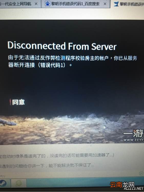 黎明杀机各种游戏问题解决办法汇总 读条错误怎么办