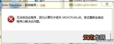 黎明杀机各种游戏问题解决办法汇总 读条错误怎么办