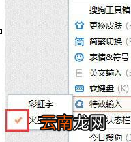 搜狗输入法中打出火星文具体操作方法