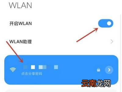 miui13 wifi开关