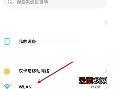 miui13 wifi开关