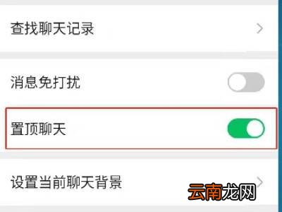 微信折叠置顶聊天怎么没了