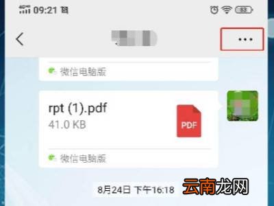 微信折叠置顶聊天怎么没了