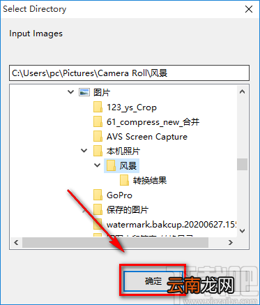 QuickHDR批量将JPG图片转为PNG图片的方法步骤