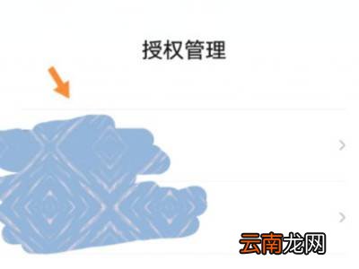 微信小程序权限设置在哪