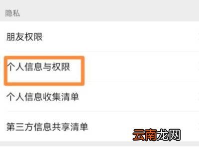 微信小程序权限设置在哪