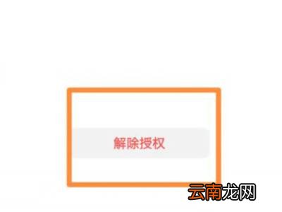 微信小程序权限设置在哪