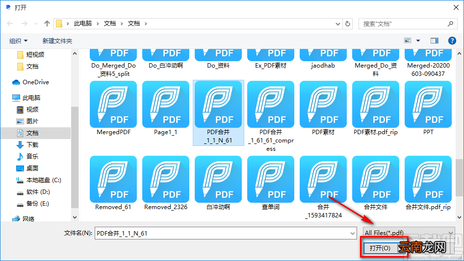 烁光PDF转换器分割PDF的方法