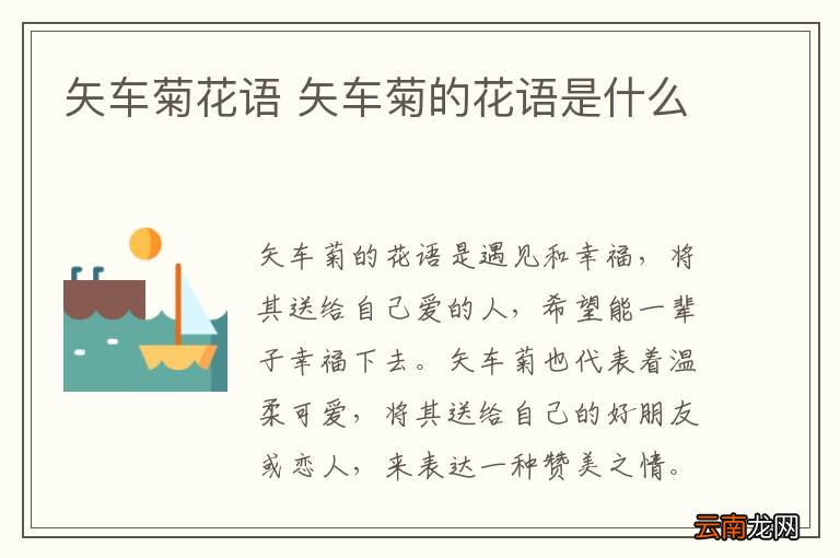 矢车菊花语 矢车菊的花语是什么