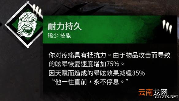黎明杀机秘密圣所每周技能详解 怎么选择买技能