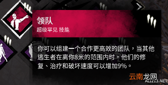 黎明杀机秘密圣所每周技能详解 怎么选择买技能