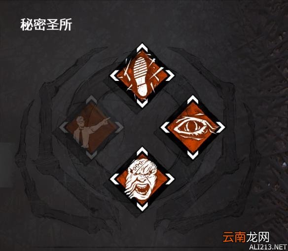 黎明杀机秘密圣所每周技能详解 怎么选择买技能