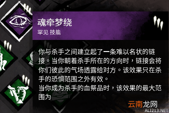 黎明杀机秘密圣所每周技能详解 怎么选择买技能