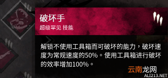 黎明杀机秘密圣所每周技能详解 怎么选择买技能