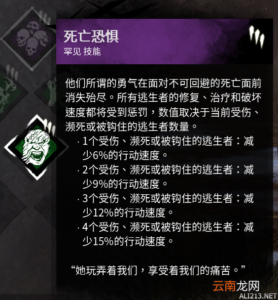 黎明杀机秘密圣所每周技能详解 怎么选择买技能