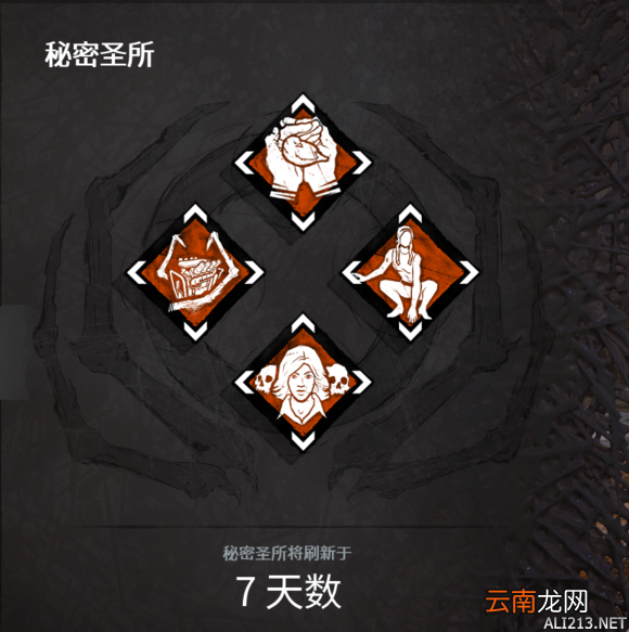 黎明杀机秘密圣所每周技能详解 怎么选择买技能