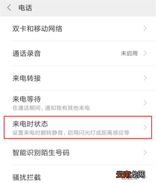小米9设置来电闪光灯详细方法介绍