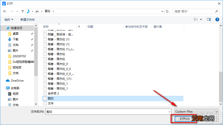 迅捷文字转语音将语音转为文字的方法步骤