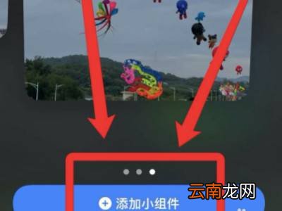 苹果13桌面小组件照片怎么设置