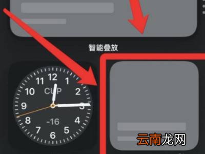 苹果13桌面小组件照片怎么设置