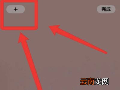 苹果13桌面小组件照片怎么设置