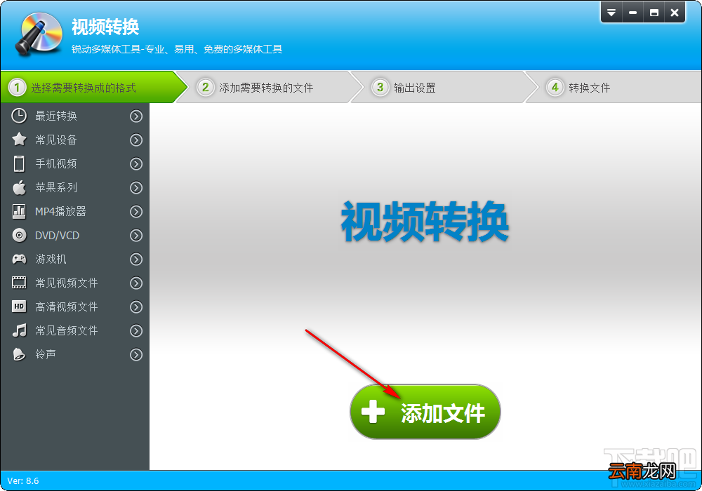 视频转换专家调整视频饱和度的方法步骤
