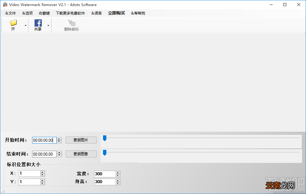4dots Video Watermark Remover去除视频上水印的方法