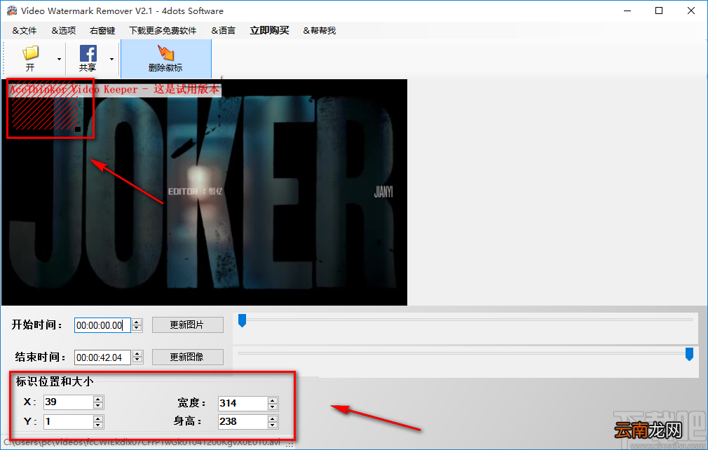 4dots Video Watermark Remover去除视频上水印的方法