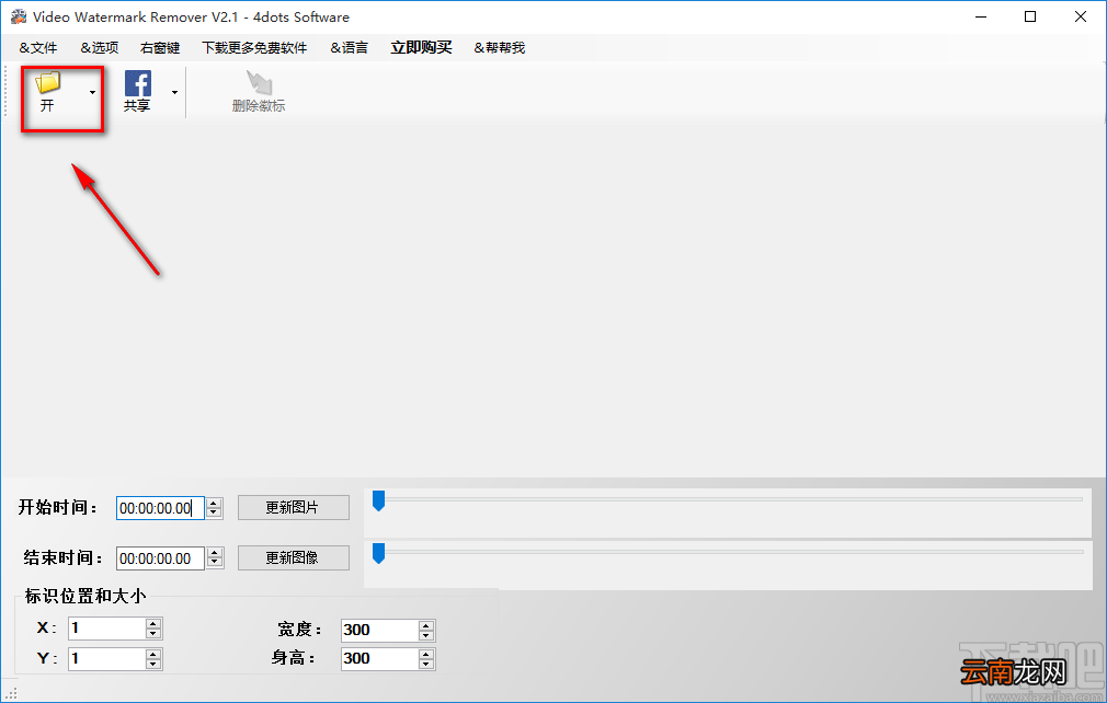 4dots Video Watermark Remover去除视频上水印的方法