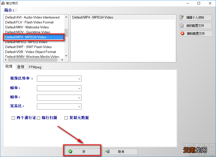 4dots Video Watermark Remover去除视频上水印的方法