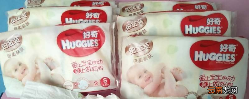 好奇纸尿裤是哪个国家的牌子