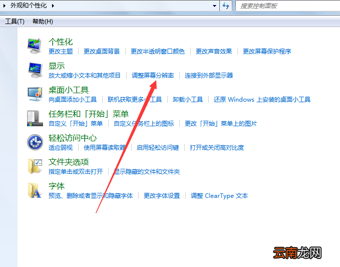 在哪看显示器刷新率 在哪看显示器刷新率高低
