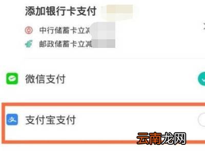 美团怎么用支付宝