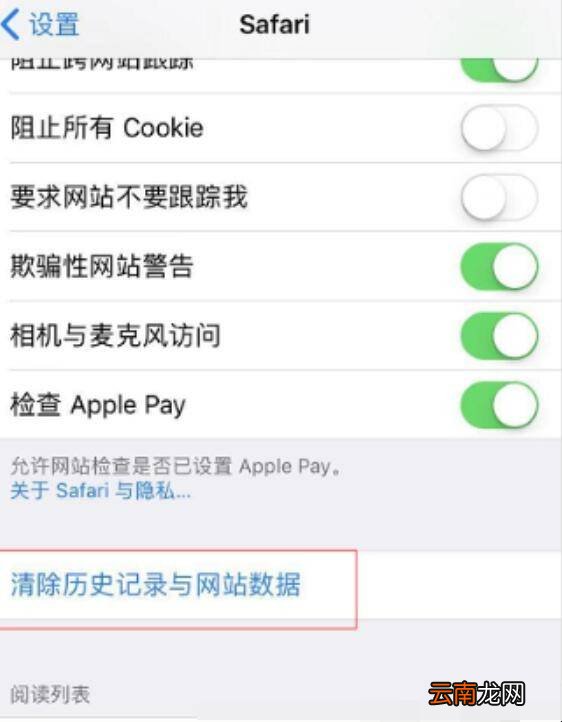 iphone6s怎么清理垃圾
