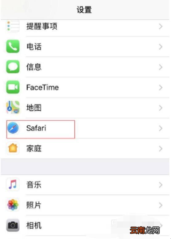 iphone6s怎么清理垃圾