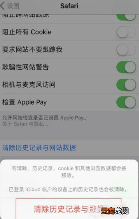 iphone6s怎么清理垃圾