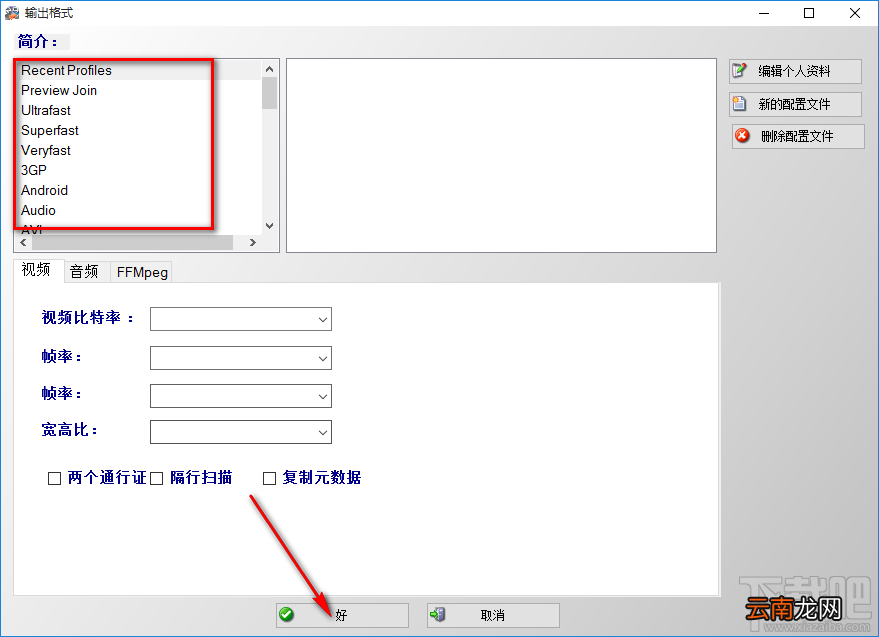 4dots Video Watermark Remover去除视频水印的方法步骤