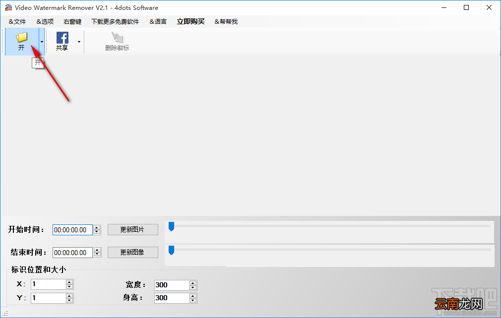4dots Video Watermark Remover去除视频水印的方法步骤