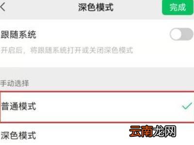 微信是黑色背景怎么改