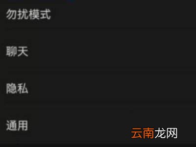 微信是黑色背景怎么改
