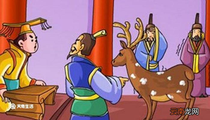 指鹿为马的主人公 指鹿为马的主人公是谁