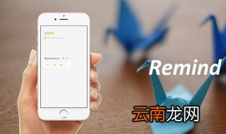 remind的用法 remind的用法介绍