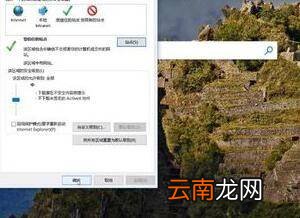 怎么设置浏览器信任站点
