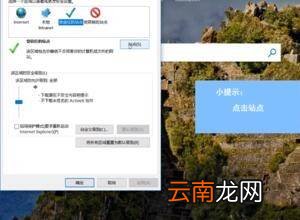怎么设置浏览器信任站点