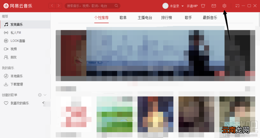 网易云音乐更改关闭主面板操作的方法
