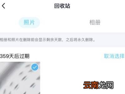 qq相册照片无故消失怎么恢复