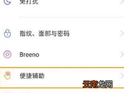 oppo手机下方按键怎么设置出来