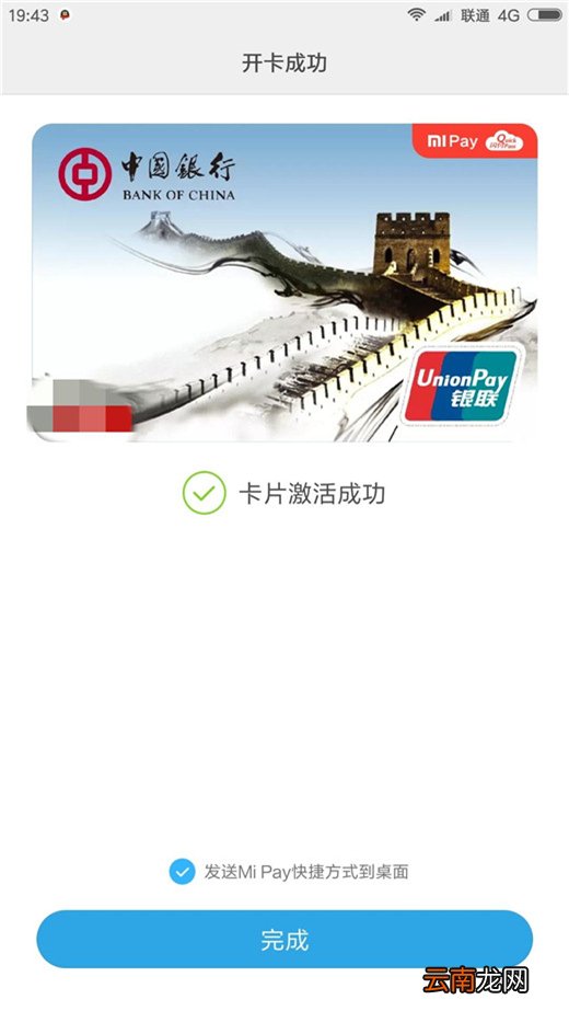 小米9中打开闪付具体操作方法