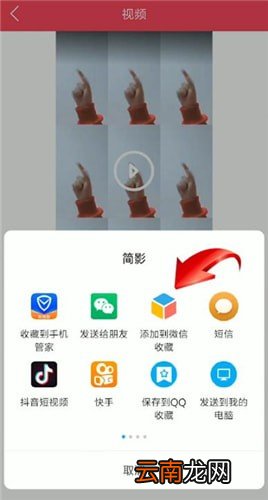 简影中发朋友圈具体操作方法